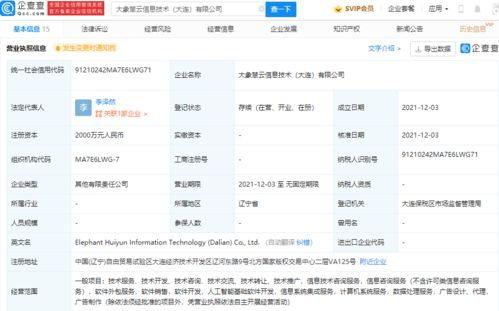京東關聯公司布局人工智能領域，投資成立新公司聚焦基礎軟件開發