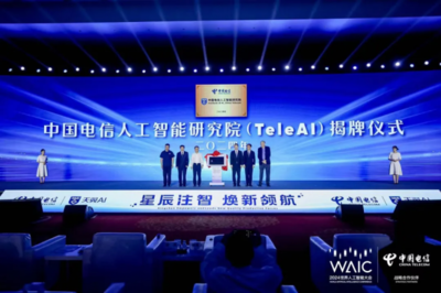 中國電信“星辰大模型·軟件工廠” 以AI驅(qū)動軟件開發(fā)范式新變革