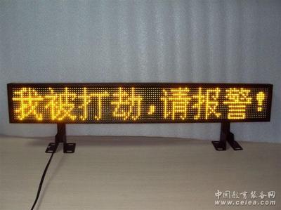 駕校教練車車載LED電子廣告顯示屏 - 產(chǎn)品簡(jiǎn)介