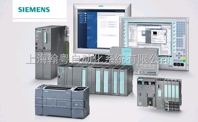 上海翰粵自動化系統(tǒng) 西門子工控產(chǎn)品的信賴之選